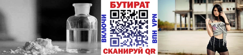 Купить где  Меленки  Бутират BDO 33% 