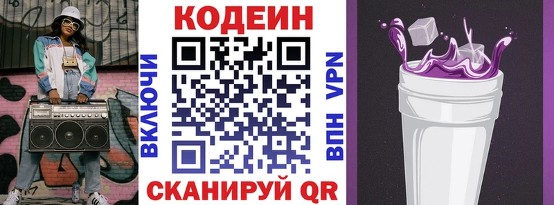 Кодеиновый сироп Lean напиток Lean (лин)  Купить  Меленки 