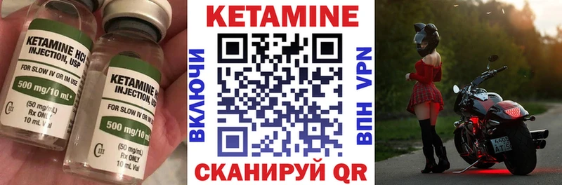 КЕТАМИН VHQ Купить закладки Меленки