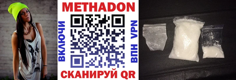 Метадон VHQ Купить закладки Меленки
